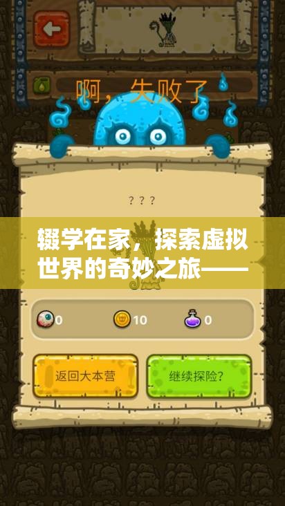 輟學(xué)生沉迷王者榮耀，虛擬世界的奇妙之旅