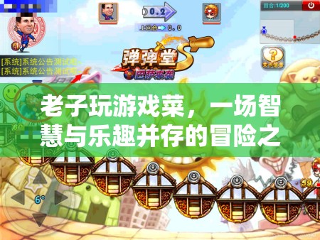 一場智慧與樂趣并存的冒險之旅