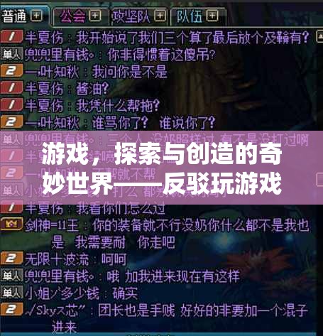 游戲，探索與創(chuàng)造的奇妙世界，反駁浪費(fèi)時(shí)間的論調(diào)