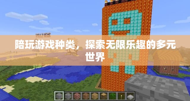 探索多元游戲世界，解鎖無限樂趣