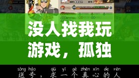 孤獨(dú)的島嶼逃脫，無(wú)人相伴的冒險(xiǎn)之旅