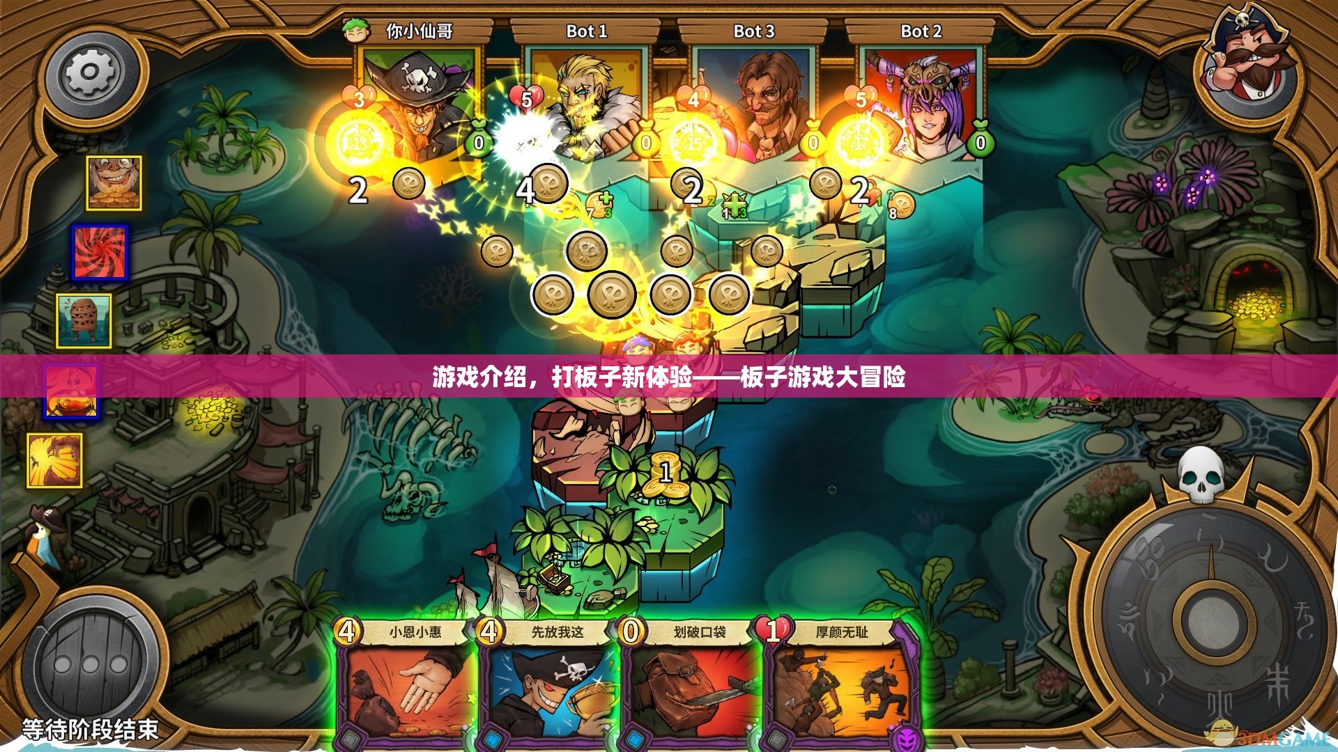 板子游戲大冒險，打板子新體驗
