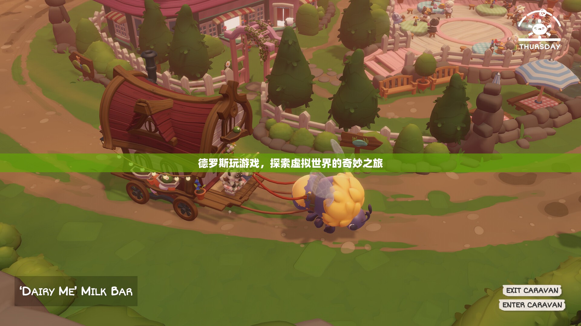 德羅斯的虛擬世界探險之旅