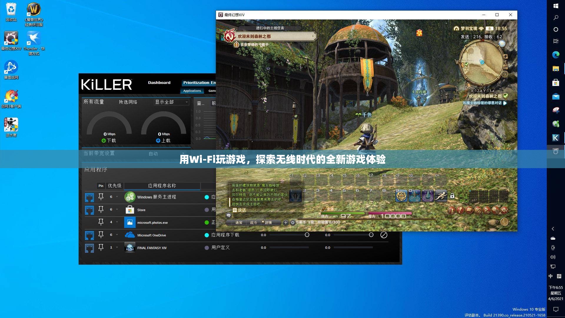 Wi-Fi游戲，探索無線時代的全新游戲體驗