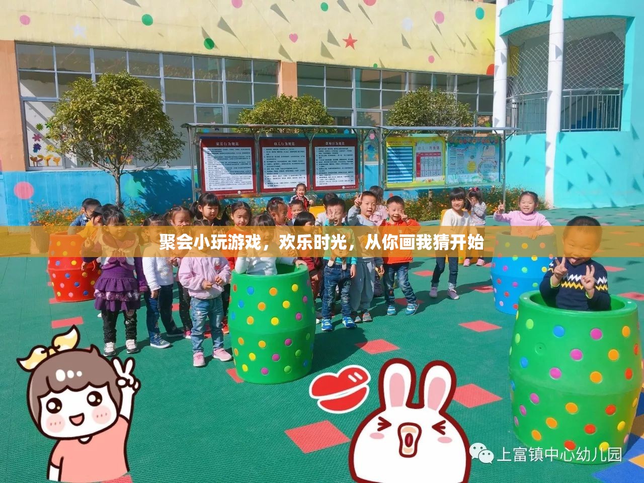 從你畫我猜開始，聚會小游戲，點燃?xì)g樂時光