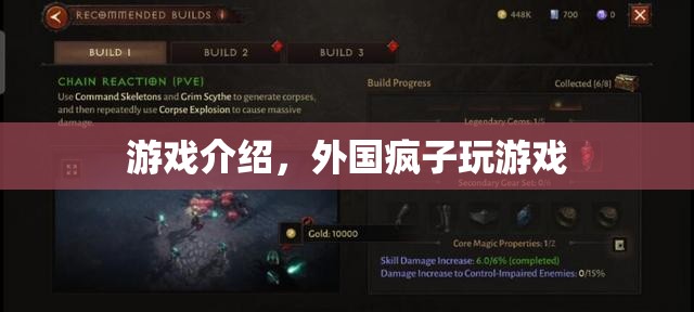 外國瘋子的游戲狂歡，挑戰(zhàn)極限，釋放激情！