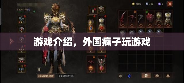 外國瘋子的游戲狂歡，挑戰(zhàn)極限，釋放激情！