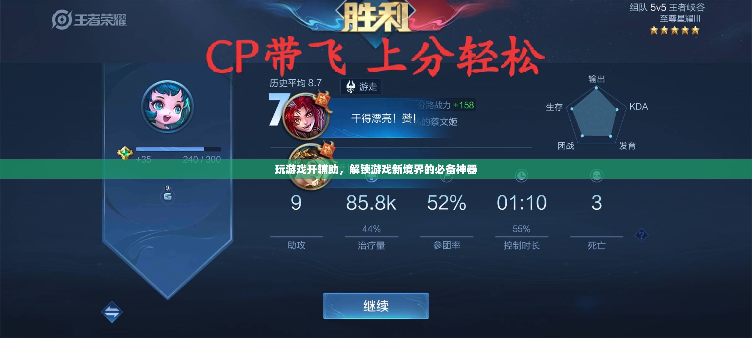 解鎖游戲新境界，游戲輔助神器來襲！