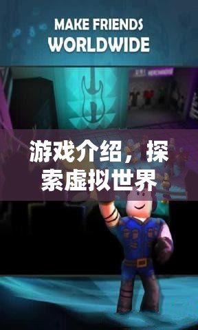 探索虛擬世界的極限，干嘔反胃的奇妙之旅