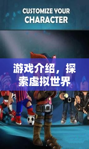 探索虛擬世界的極限，干嘔反胃的奇妙之旅