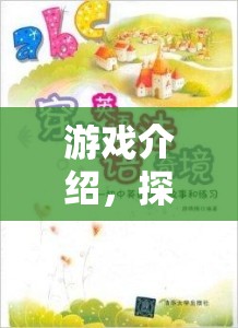 探索口腔奇境，與玩游戲的牙膏共舞