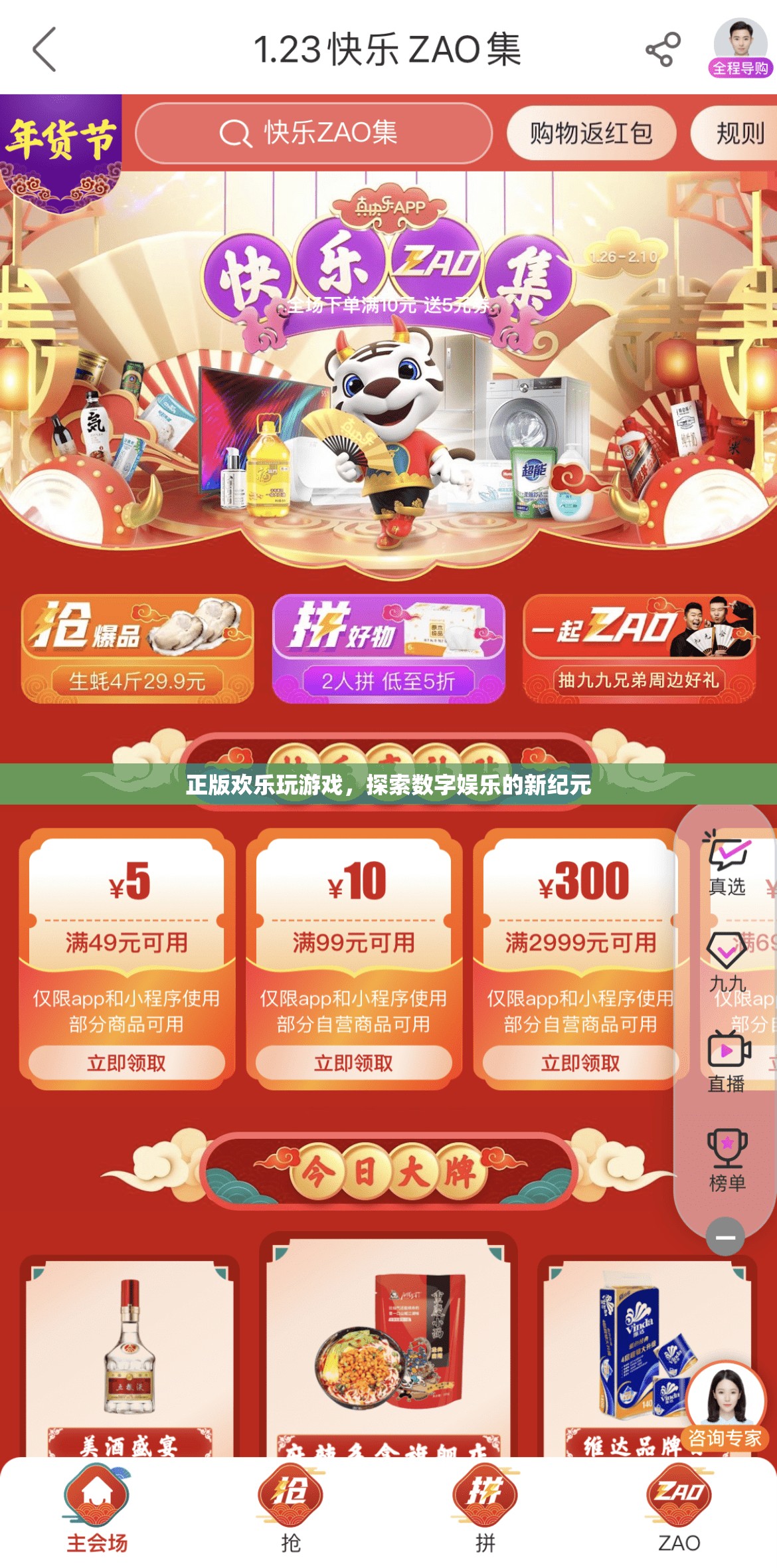 探索數(shù)字娛樂新紀(jì)元，正版歡樂玩游戲