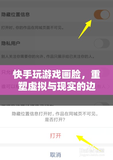 快手畫臉重塑虛擬與現(xiàn)實邊界