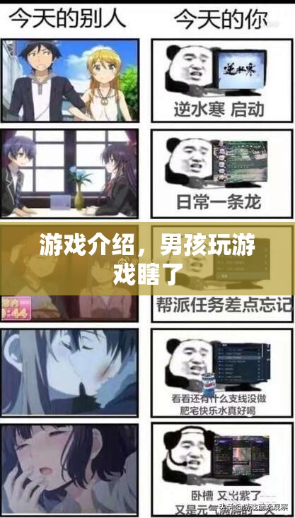 男孩沉迷游戲致視力受損，警醒家長(zhǎng)關(guān)注孩子健康