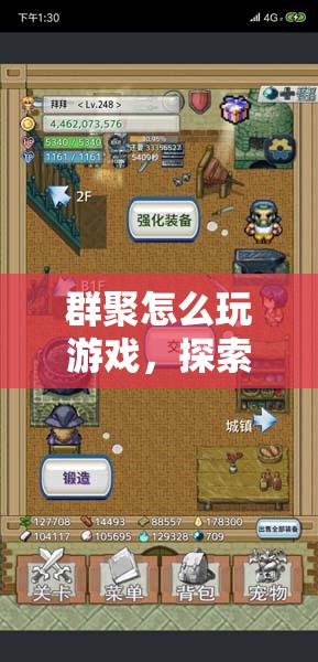群聚游戲，探索團(tuán)隊(duì)協(xié)作與策略的深度體驗(yàn)