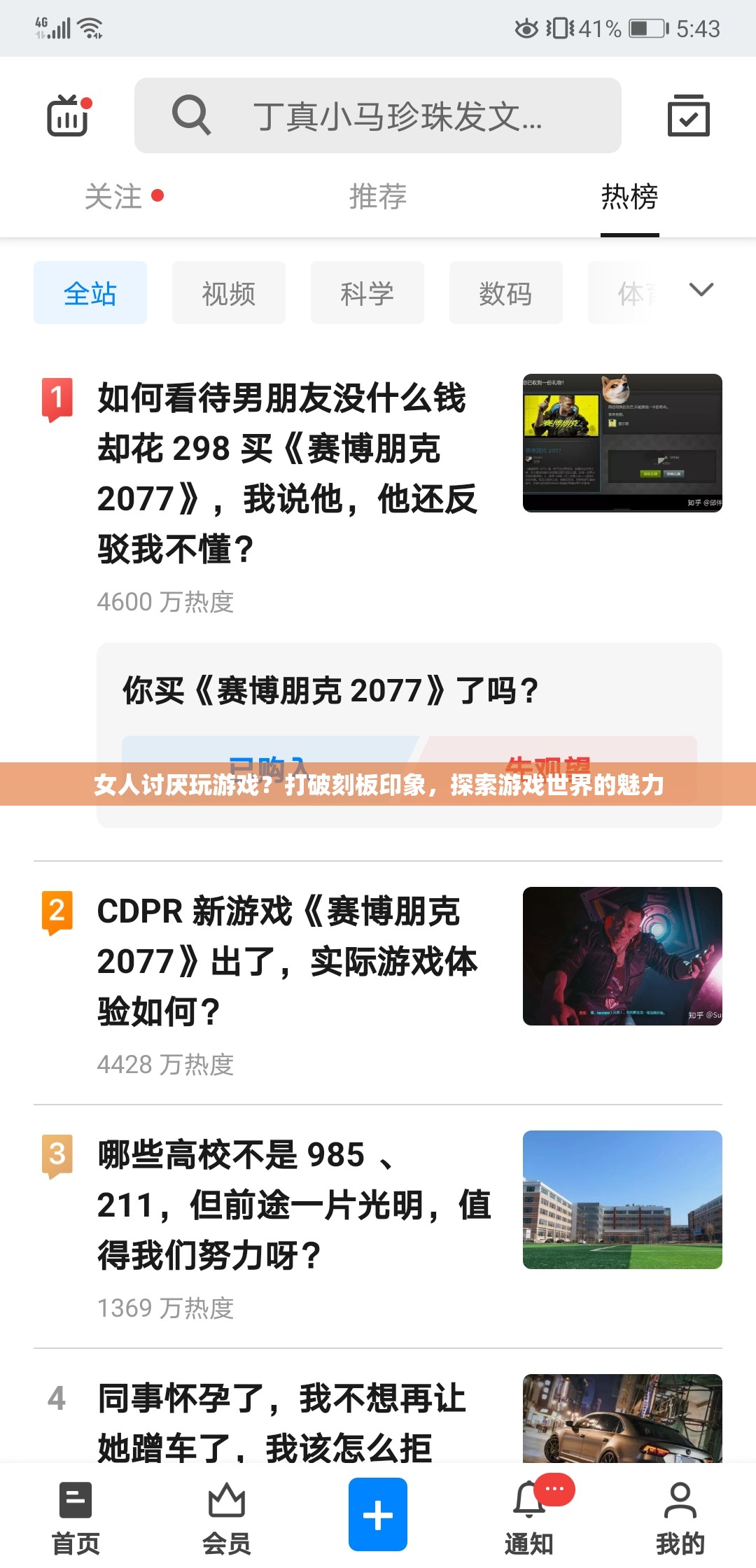 打破偏見，女性同樣享受游戲世界的魅力