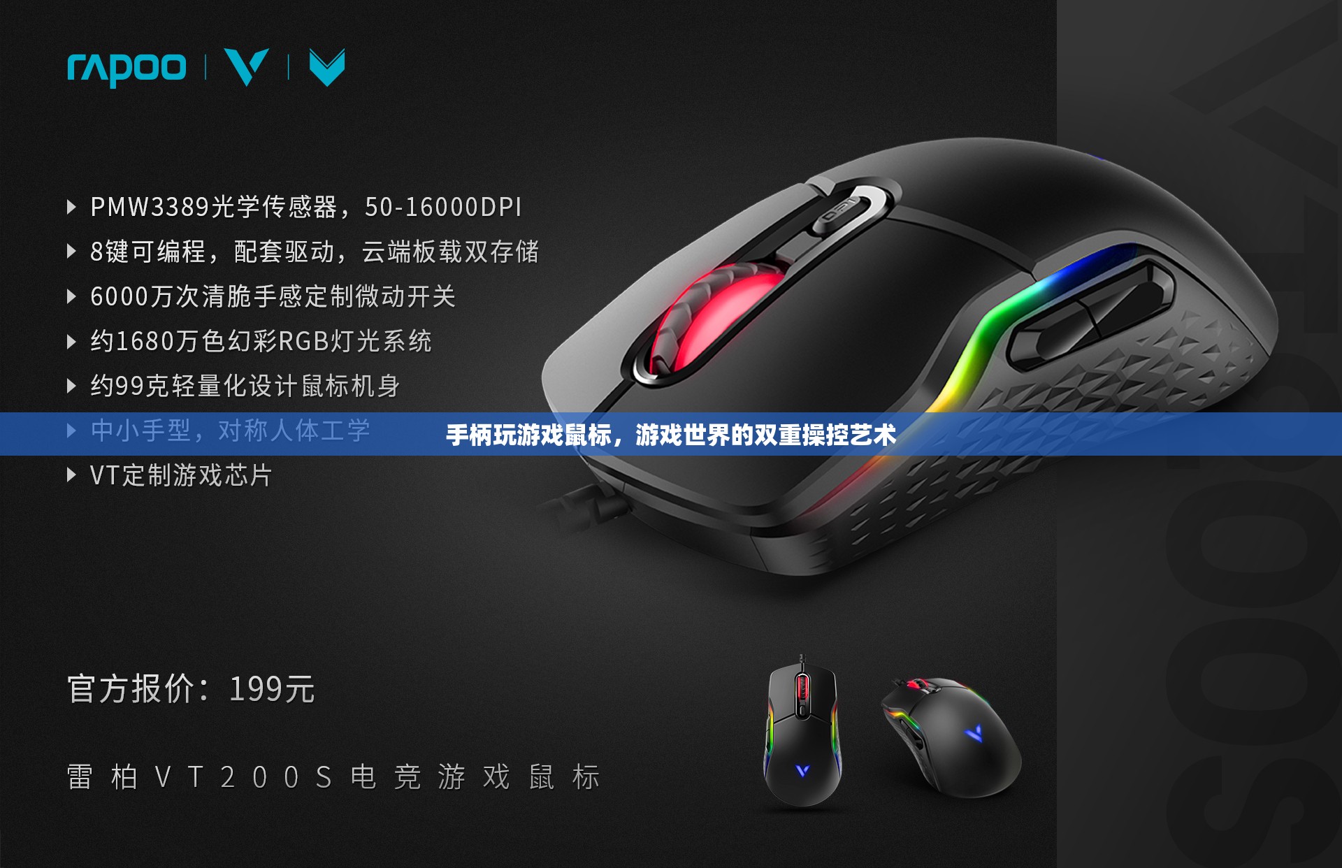 手柄與鼠標(biāo)，游戲世界的雙重操控藝術(shù)