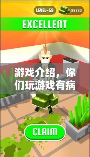 游戲迷們的病態(tài)世界，探索游戲背后的奧秘與樂趣