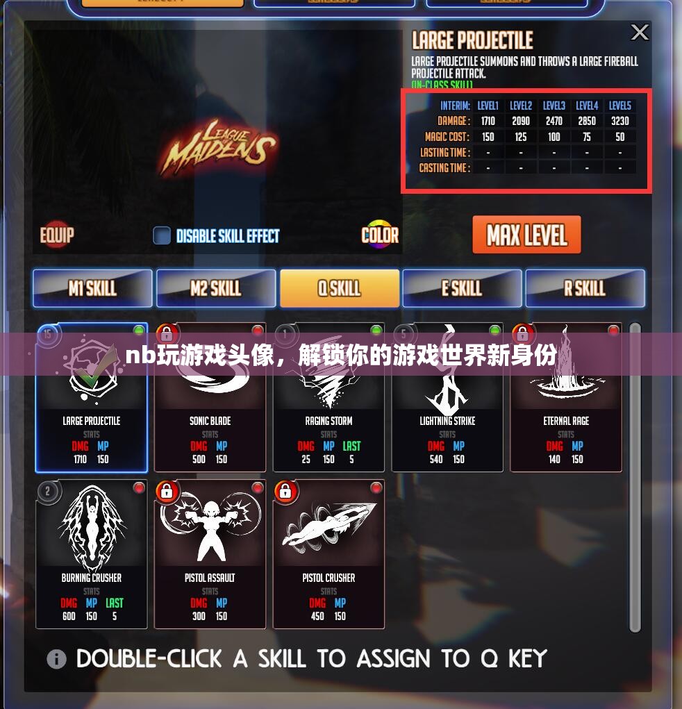 解鎖游戲新世界，個(gè)性化NB游戲頭像