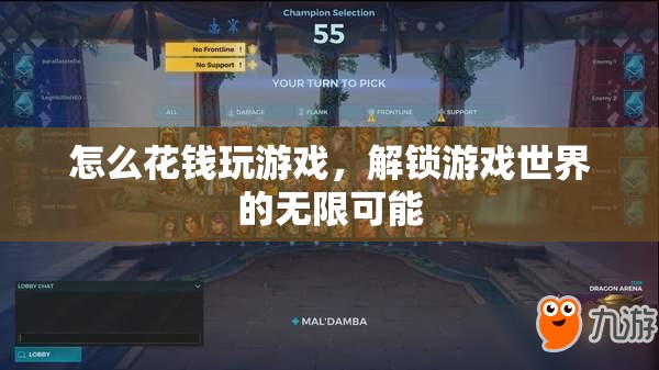 解鎖游戲世界的無限可能，如何花錢玩游戲