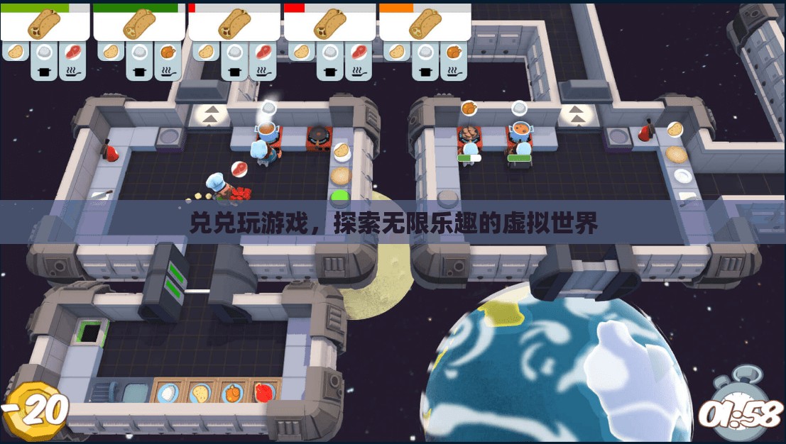 探索無限樂趣，兌兌玩游戲帶你走進虛擬世界