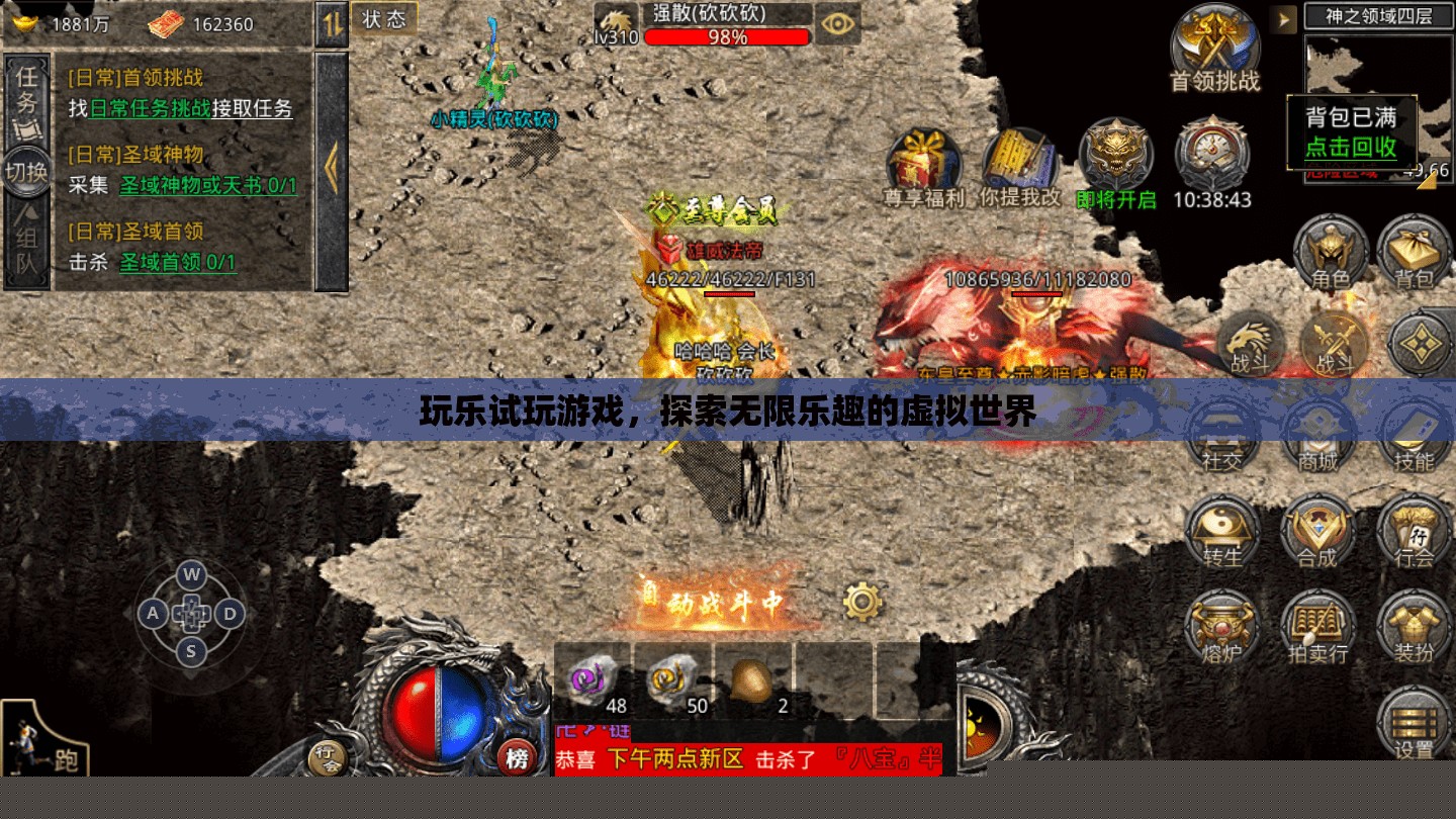 探索虛擬世界，玩樂試玩游戲，發(fā)現(xiàn)無限樂趣