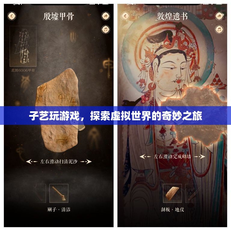 子藝的虛擬世界探險之旅