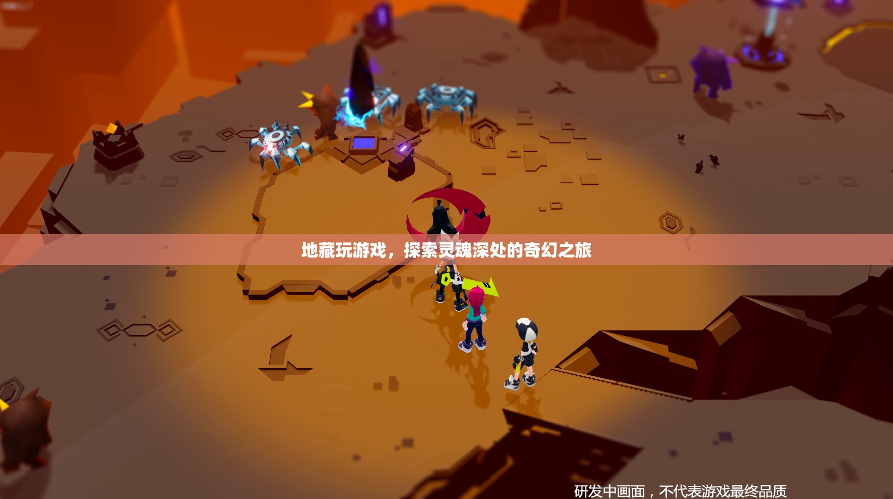 地藏探索靈魂深處的奇幻游戲之旅  第2張