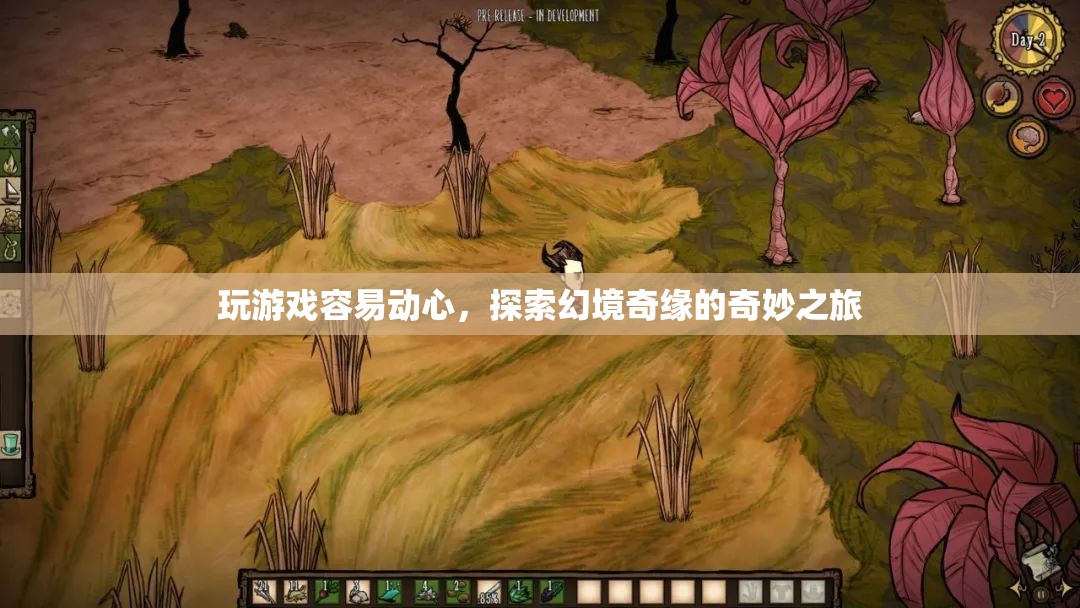 探索幻境奇緣，游戲動(dòng)心之旅