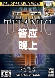 探索未知世界的奇幻冒險，晚上游戲之夜