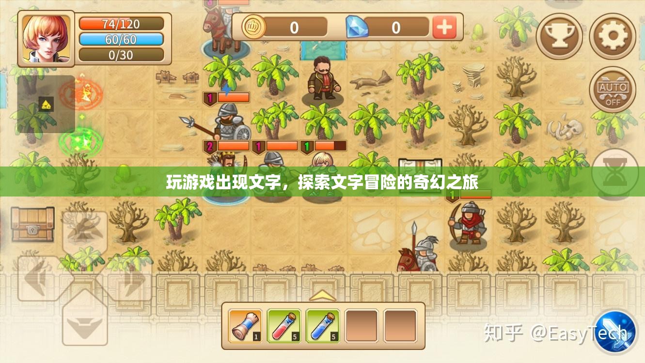 探索文字冒險(xiǎn)的奇幻之旅，游戲與文字的奇妙碰撞