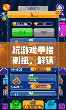解鎖指尖的奇妙冒險，游戲手指的別樣體驗