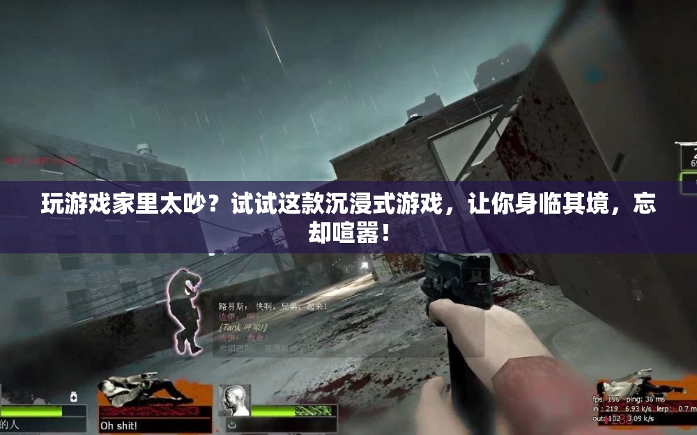 沉浸式游戲，帶你遠離喧囂，盡享游戲樂趣