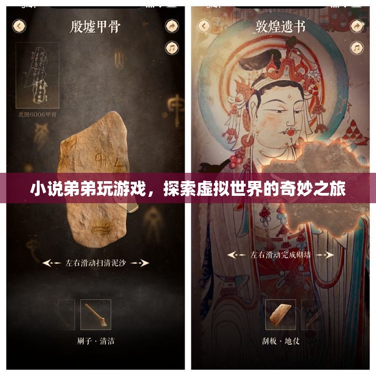 弟弟的虛擬世界之旅，探索游戲世界的奇妙冒險