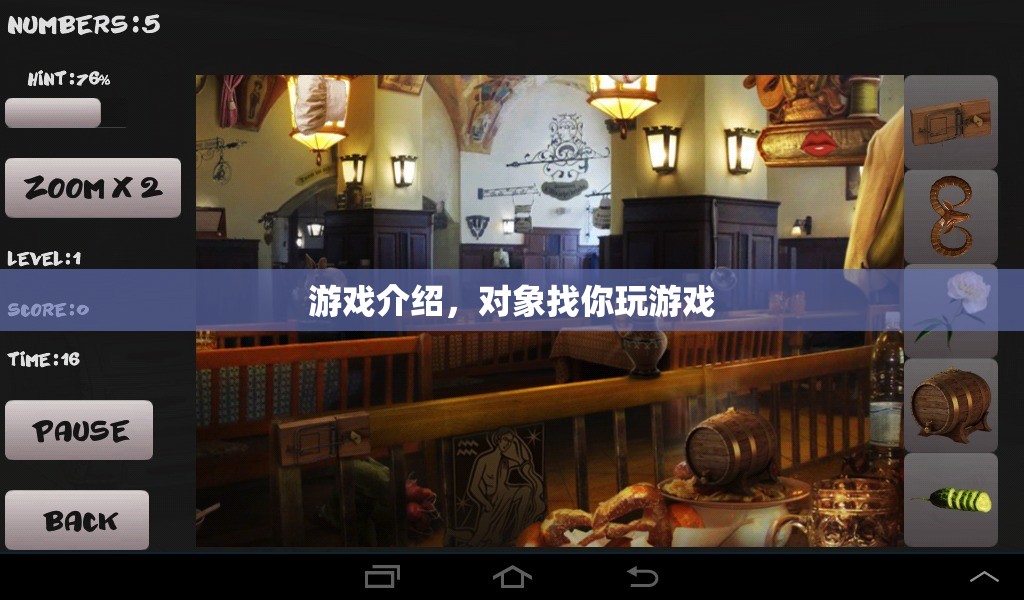 對象找你玩游戲，探索浪漫與冒險(xiǎn)的奇妙之旅