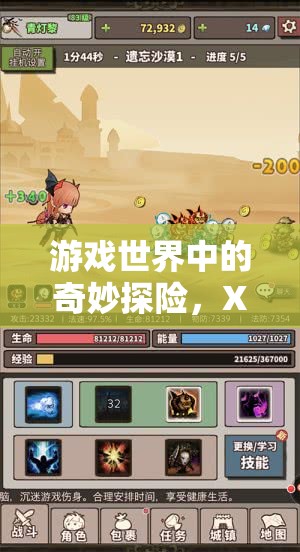 Xbox，游戲世界中的奇妙探險(xiǎn)，為孩子打開無(wú)限可能