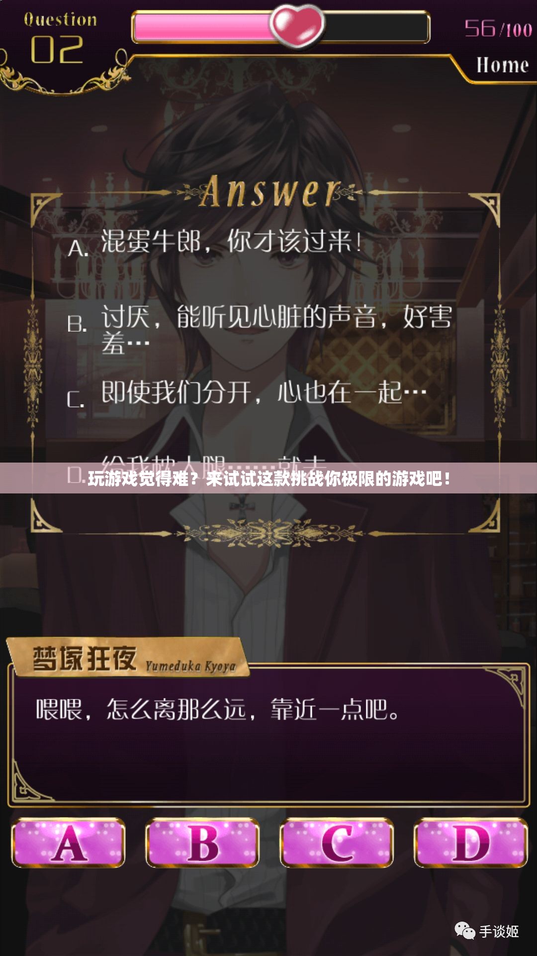 挑戰(zhàn)極限！這款游戲讓你感受前所未有的游戲難度