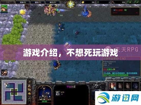 不想死？來挑戰(zhàn)這款驚險(xiǎn)刺激的游戲！