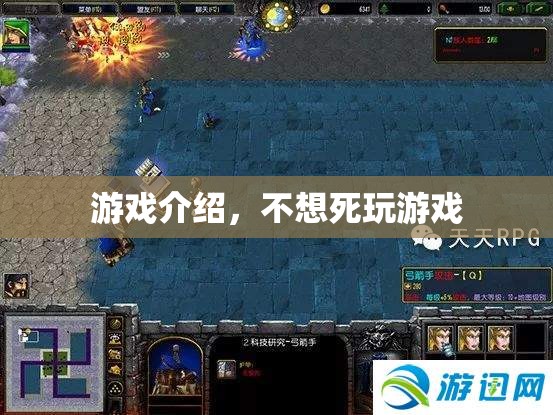 不想死？來挑戰(zhàn)這款驚險(xiǎn)刺激的游戲！