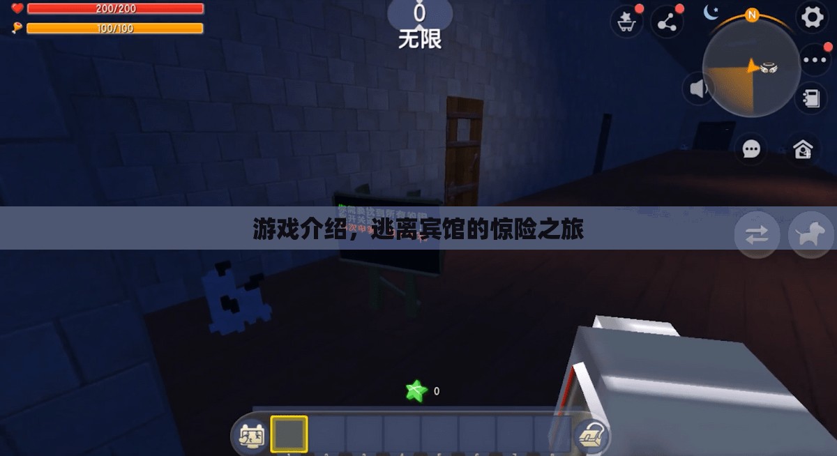 逃離賓館，一場(chǎng)驚險(xiǎn)刺激的解謎之旅
