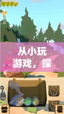 探索英文世界的奇妙之旅，從小玩游戲的啟示