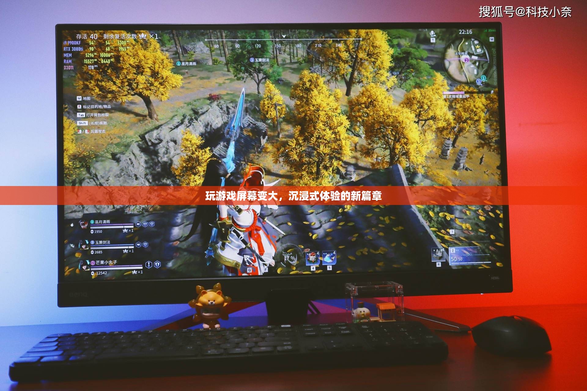 沉浸式體驗新篇章，玩游戲屏幕變大