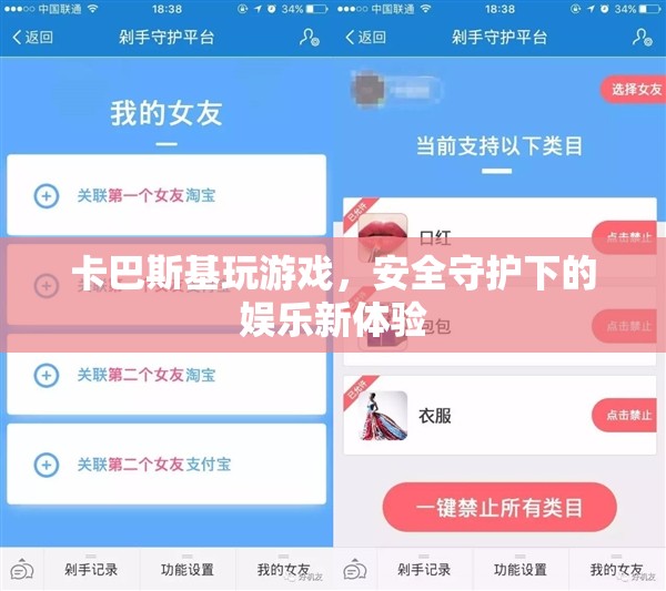 卡巴斯基，安全守護(hù)下的游戲新體驗(yàn)