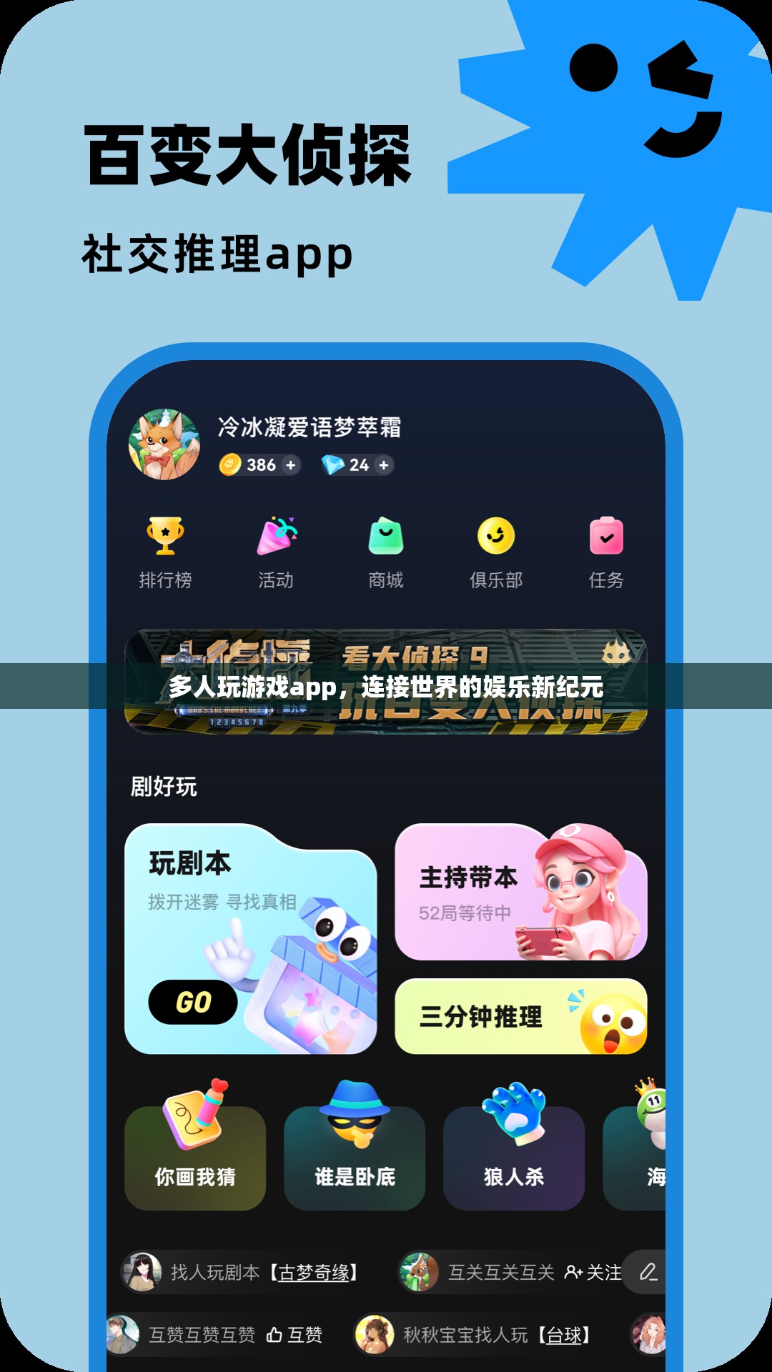 連接世界的娛樂新紀(jì)元，多人玩游戲APP崛起