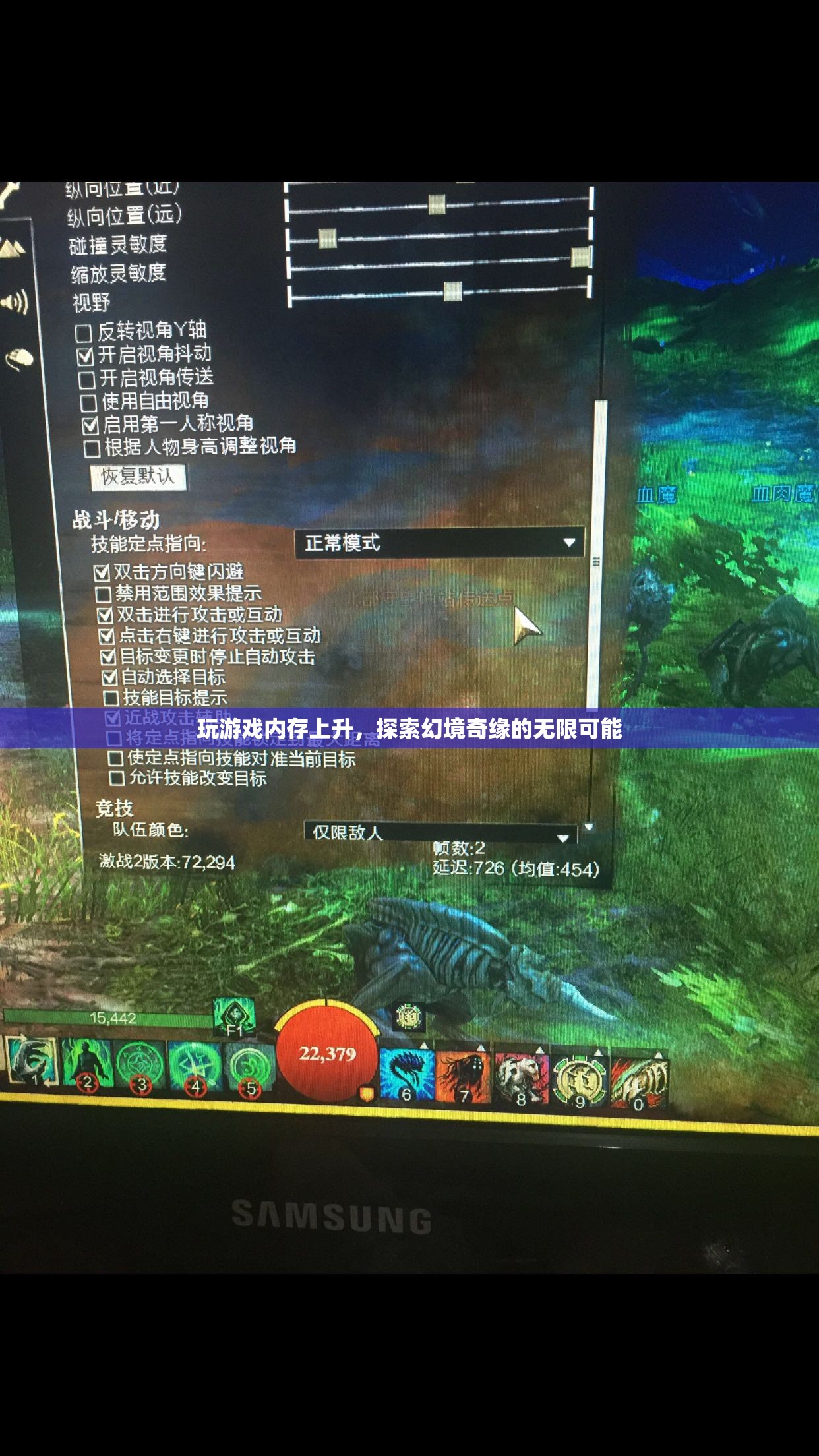 探索幻境奇緣，游戲內(nèi)存上升，解鎖無限可能