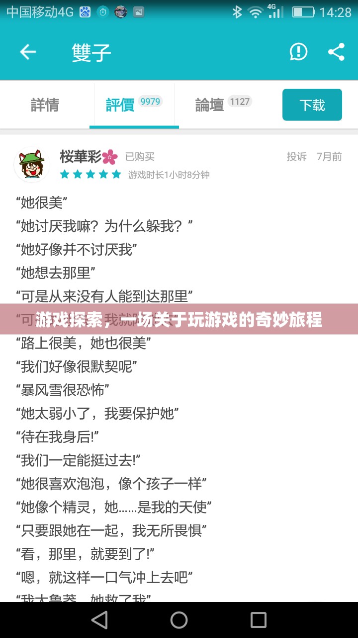 游戲探索，一場關(guān)于玩游戲的奇妙旅程