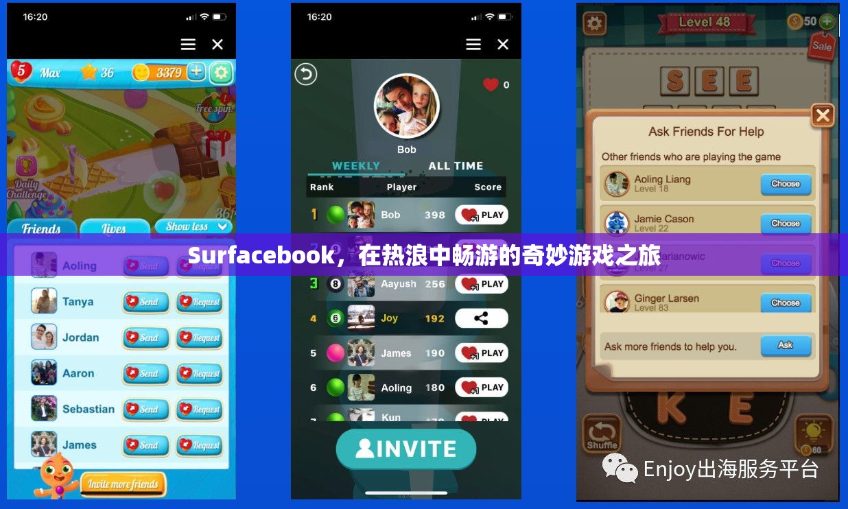 Surfacebook，熱浪中的奇妙游戲之旅