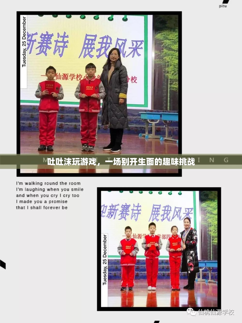 吐沫游戲，趣味挑戰(zhàn)新體驗(yàn)