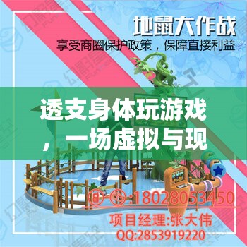 透支身體玩游戲，虛擬與現(xiàn)實(shí)的邊界挑戰(zhàn)