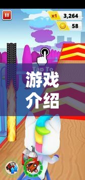 跑步奶奶與奇妙冒險，一場別開生面的冒險之旅